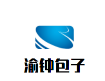 渝钟包子加盟