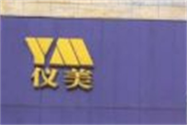 仪美减肥加盟