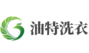 油特洗衣加盟