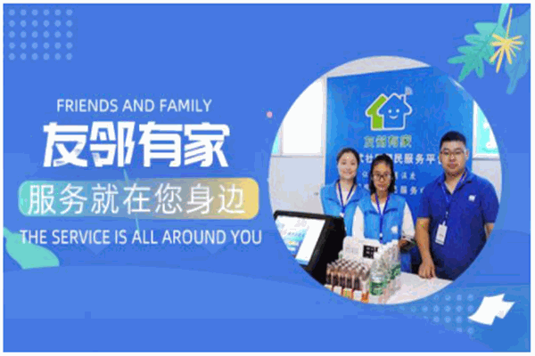 友邻有家产品 门店图片