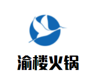 渝楼火锅加盟