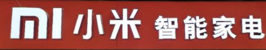 小米电器加盟