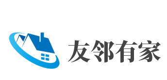 友邻有家加盟
