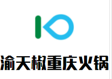 渝天椒重庆火锅加盟