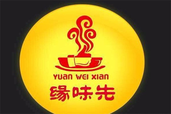 缘味先韩式石锅饭加盟