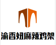 渝香妞麻辣鸡架加盟