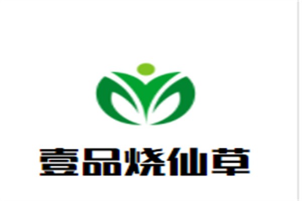 壹品烧仙草