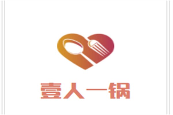 壹人一锅加盟