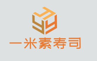 一米素寿司加盟