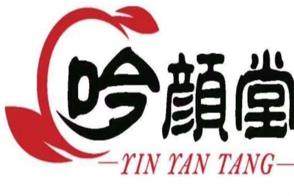 吟颜堂祛斑祛痘研究所加盟