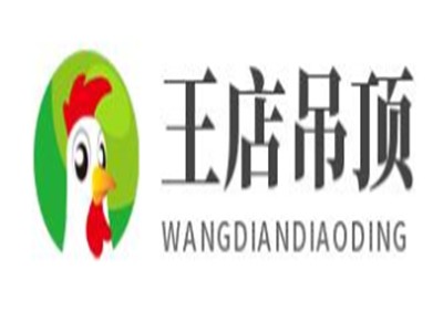 王店吊顶加盟
