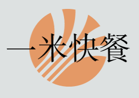 一米快餐加盟