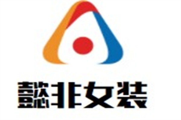 懿非女装加盟