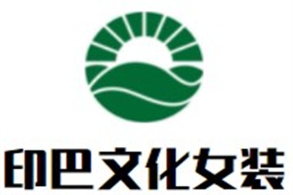 印巴文化女装加盟