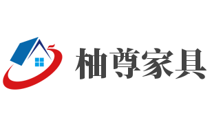 柚尊家居加盟