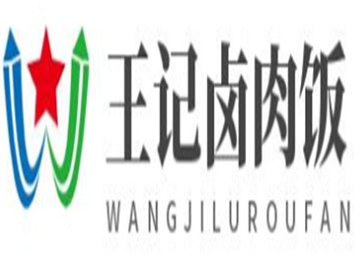 王记卤肉饭加盟