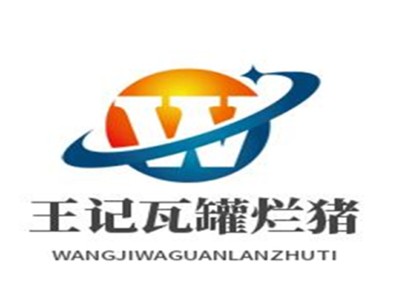 王记瓦罐烂猪蹄加盟