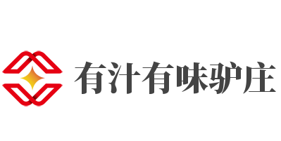 有汁有味驴庄加盟