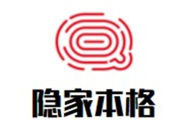 隐家本格加盟