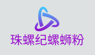 珠螺纪螺蛳粉加盟