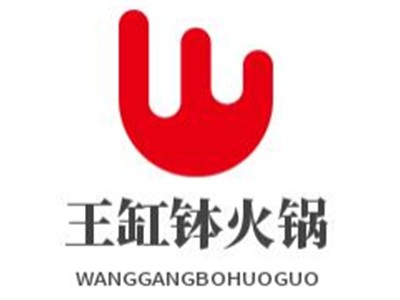 王缸钵火锅加盟