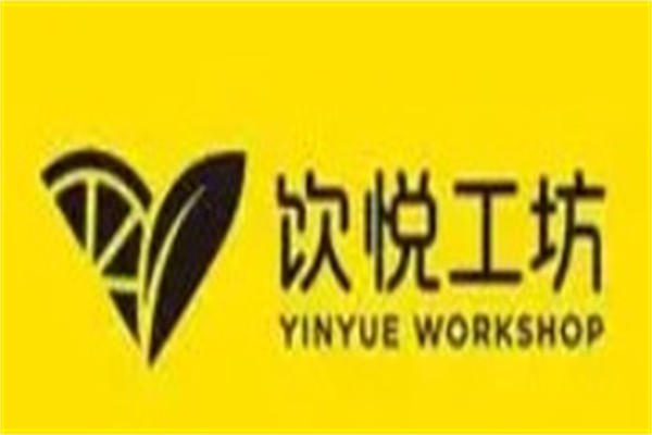 饮悦工坊冰淇淋加盟