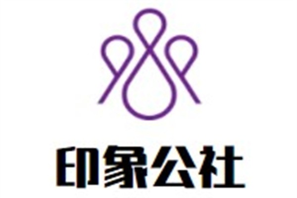 印象公社加盟