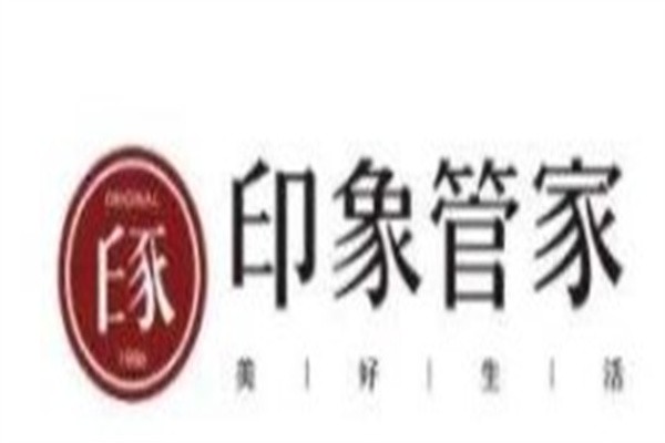 印象管家洗衣干洗加盟