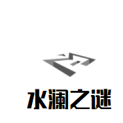 水澜之谜化妆品加盟