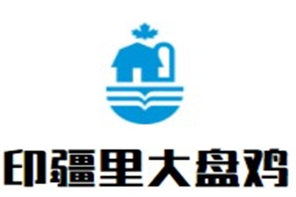 印疆里大盘鸡加盟