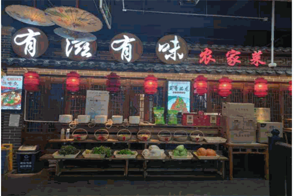 有滋有味农家川菜馆产品 门店图片