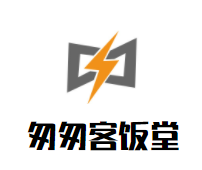 匆匆客饭堂加盟