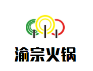 渝宗师火锅加盟