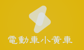 电动车小黄车加盟