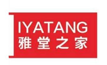 雅堂家具加盟
