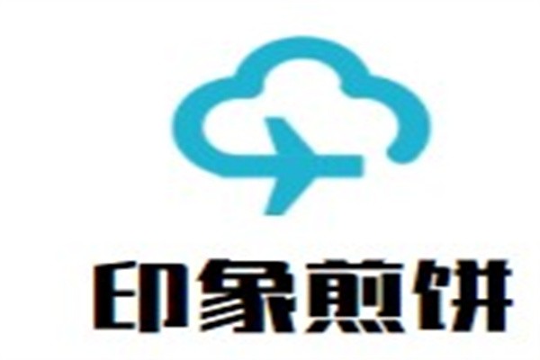 印象煎饼品牌logo