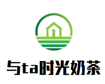 与ta时光奶茶加盟