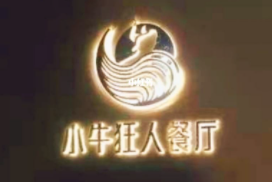 小牛狂人餐厅加盟