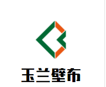玉兰壁布加盟