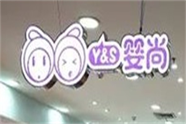 婴尚童装加盟
