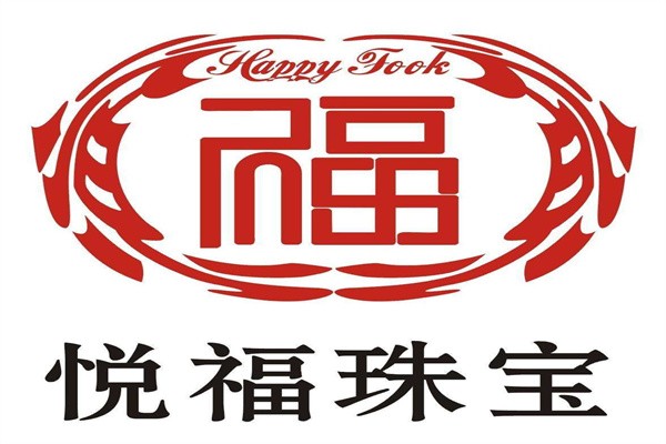 悦福珠宝加盟