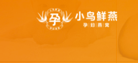小鸟鲜燕孕妇燕窝加盟