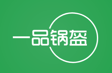 一品锅盔品牌logo