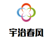 宇治春风加盟