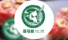 亚马逊牛排海鲜自助品牌logo