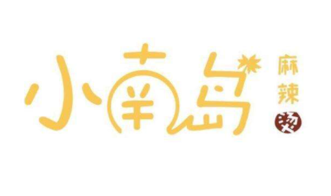 小南岛麻辣烫加盟