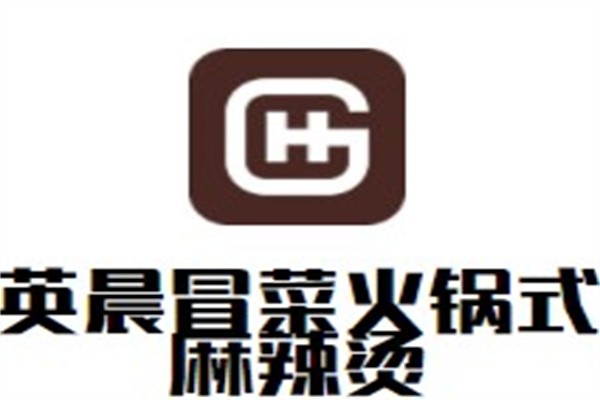 英晨冒菜火锅式麻辣烫加盟
