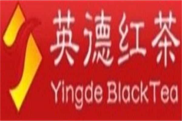 英德红茶批发品牌logo