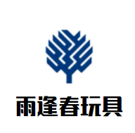 雨逢春玩具加盟