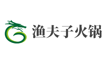 渔夫子火锅品牌logo